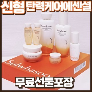 3. 설화수 탄력 케..