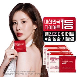 3. 푸드올로지 버닝..