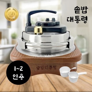 돌솥밥 만들기