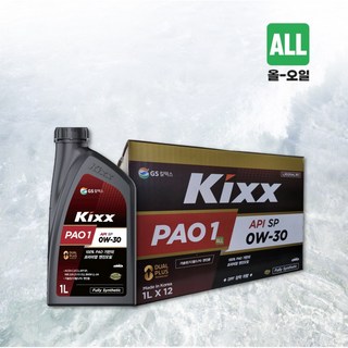KIXX PAO1 0W30 0W40 합성엔진오일 1개 상품 이미지