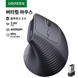 UGREEN 유그린 4000DPI 버티컬 무선 마우스