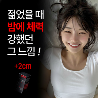 MAP 남성 정력제 성욕 1위 정력 발기 강화 영양제 아르기닌 블랙마카 야관문, 1박스, 30회분