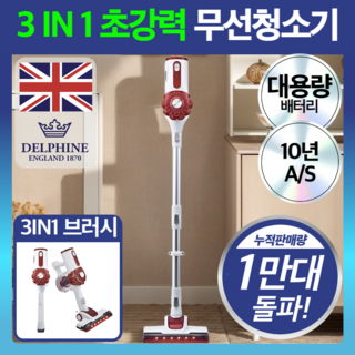 4세대 싸이클론 무선 진공 청소기 헤파필터 핸디형