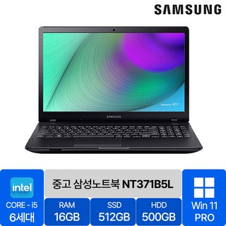 삼성 NT371B5L 15.6인치 6세대 Core-i5 SSD 장착 정품 윈도우설치 사무용 중고 노트북, 블랙, 코어i5, 1012GB, 16GB, WIN11 Pro
