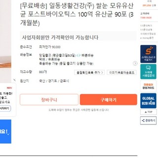 쌀눈 모유유산균 포스트바이오틱스 장건강 유산균 분말, 1개, 1정