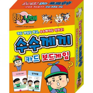 아이누리 주사위게임 흔한남매 카드 보드게임 수수께끼, 본상품