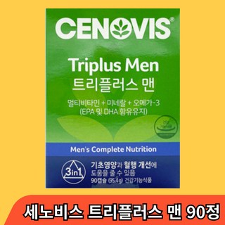 1. 세노비스 트리플..