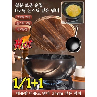 3. 1/1+1 [철..