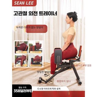 힙어브덕션 홈짐 제품