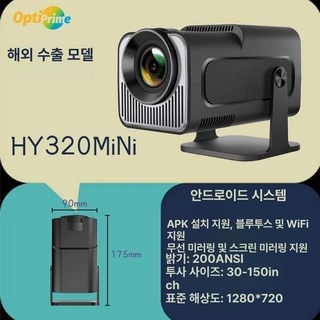 미니 빔프로젝터 초단초점 업그레이드버전 야외 시네마, HY320mini 안드로이드 시스템-호주와, 기본 색상