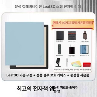 오닉스 리프3C 이북리더기