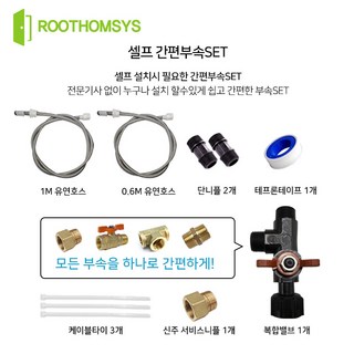 온수기부속 상품 이미지