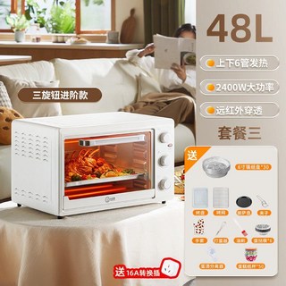 새로운 전기 오븐 가정 소형 로스터 48 L 대용량 상업용 전도 자동, 고급 패키지 3 개 무광택 흰색 3회전6튜브