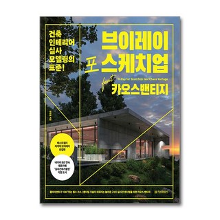브이레이 포 스케치업 상품 이미지