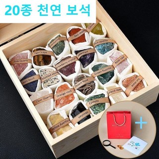우주에서 온 보석 같은 천연 수정 원석 표본 세트 - 창의력 과학 학습 교재 & 선물 (미네랄 크리스탈 수집)