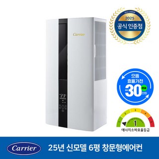 [10%환급가전] 캐리어 1등급 인버터 6평 창문형 에어컨 Ultra 플러스 OAWC-0061YAWSD 25년형 최저소음 자가설치