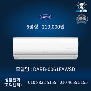 2. 캐리어 벽걸이 ..