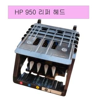 HP 8610 8640용 HP950 리퍼헤드