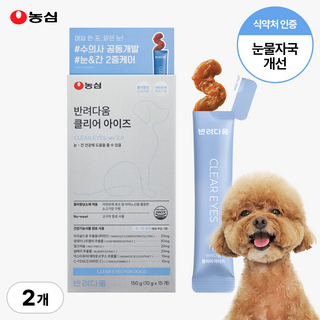 반려다움 강아지 눈 영양제 츄르 노견 눈물 클리어 아이즈 루테인, 15회분, 눈물개선/눈건강, 2개
