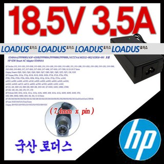 HP Probook 4520S 어댑터