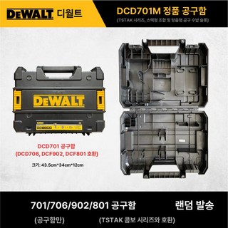 디월트 DCF880P2 충전 임팩트렌치 베어툴 공구, 듀얼 12V, 1개