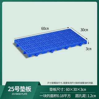 팝몰 창고 바닥 조립식 깔판 배수판 구멍 플라스틱 보관 블루 80x80x5cm 빠레트, H25 60 30 3cm