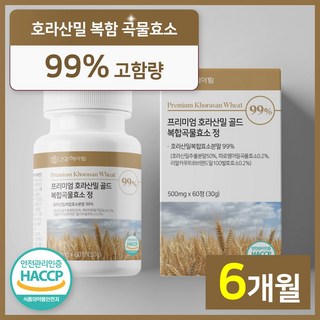 카무트 효소 정 호라산밀 골드 식약처 해썹 인증 (대용량 99%), 3개, 60정