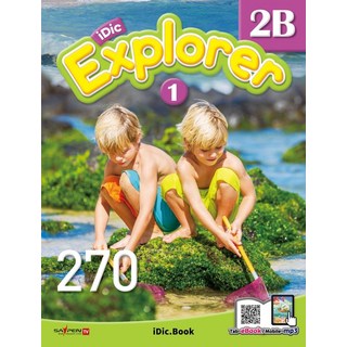 iDic Explorer(아이딕 익스플로러) 2B1 티에스에듀(주) 9791197815546 상품 이미지