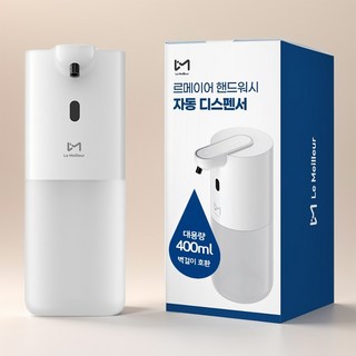 르메이어 자동 핸드워시 비접촉 센서 거품 손세정기 주방 세제 욕실 디스펜서, 화이트, 3개