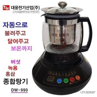 약탕기 2리터 최신형 3리터 대용량 홍삼제조기 대웅 전기약탕기 중탕기 [개별메뉴얼증정], DW-990(3.2L)저온혼삼숙성-자동 온도조절