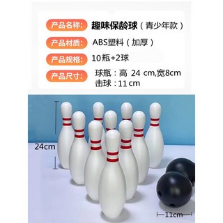 볼링소품 체육대회 소품 볼링 볼링공 세트 스포츠 초대형 팀빌딩 풀세트[ 볼링소품가방, 6 주니어 24cm [플라스틱타입] 10병 2, 1개