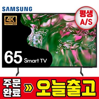삼성 24년형 65인치 165cm Crystal 4K 울트라HD 스마트TV 65DU6900 기사방문설치, 방문설치, 벽걸이형, 165cm(65인치)