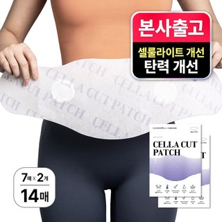 3. 라운지셀 셀라컷..
