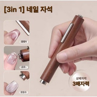 제이디 스카이 네일 마그넷