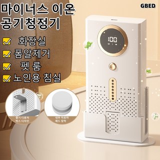 2. GBED 가정용..