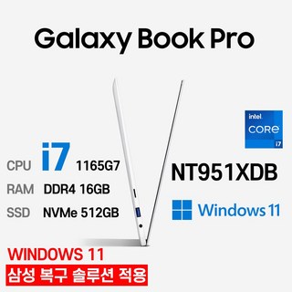 삼성중고노트북 갤럭시북 Pro NT951XDB 15.6인치 인텔 11세대 16GB 울트라 슬림, NT951XDB-K05/C, WIN11 Pro, 512GB, 코어i7 1165G7, 화이트