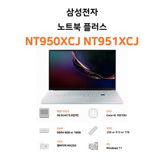 삼성 갤럭시북 이온 NT951XCJ 10세대 15인치 인텔 i5-10210U/16G/512GGB/Win 11Pro, 아우라 실버, NT551XCJ, 512GB, 16GB, WIN11 Pro