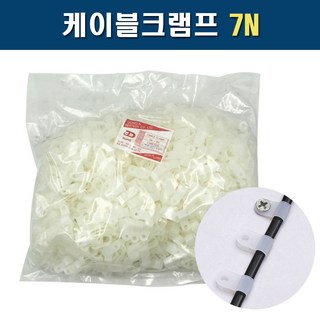 카이스 PVC 새들 케이블 크램프 7N, 전선 고정용 1봉 1000개, 3세트 케이블 클램프 카이스 PVC 새들 케이블 크램프 7N, 전선 고정용 1봉 1000개, 3세트 케이블 클램프