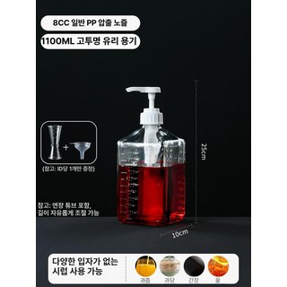 소스펌프 유리소스병 시럽통 대용량 찻집 디스펜서 티도요 소스통 오일병 소스병 내열유리, 8cc 일반 헤드+유리 병, 1개