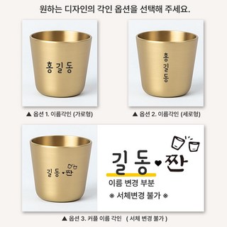 황동 소주잔 [이름각인] 쿠플라트 45ml 항균/항바이러스 소주잔, 1개, 배송요청에 옵션을 적어주세요