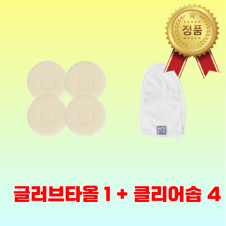 퓨어레비 클리어세트