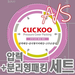 쿠쿠 6인용 압력밥솥 CRP-P0660FD 사용법