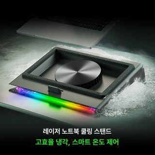 노트북 태블릿 쿨링 패드 스탠드형 휴대용 거치대, 1개, 레이저 노트북 쿨러