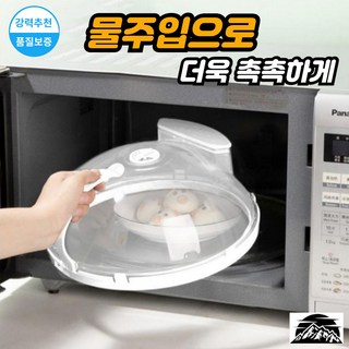 5. 하루랩 전자렌지..