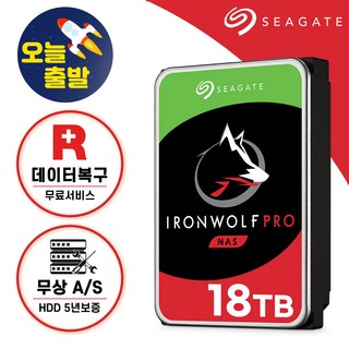 [ 씨게이트 공식스토어 ] 아이언울프 프로 하드디스크 엔터프라이즈 나스용 Ironwolf Pro NAS HDD, ST18000NT001, 18TB
