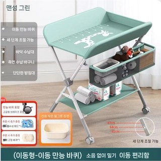 브롤리 기저귀 교환대 접이식 심플 미니멀리스트 아기 유아용 침대 신생아 터치 테이블, 녹색 이동형+3종세트