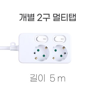 이츠굿텐 개별 멀티탭 모음 2구 3구 4구 5구 6구 10구 과부하차단 국산 멀티콘센트 16A, 개별2구(16A), 1개, 5m