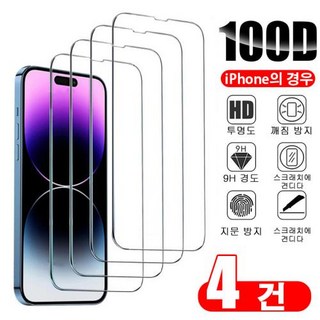 4개 세트 4K HD iPhone14 13 12 11 Pro Max 화면 보호 HD 강화막 11 13 Mini 7 8 14 Plus SE X XS XR 14 Pro 유리 9H 경도, [22] For iPhone 14Pro Max, 없음