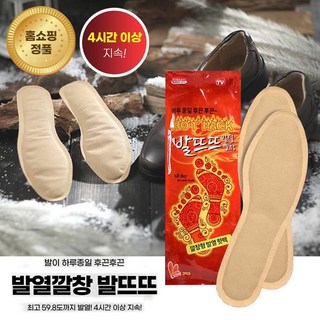 손일병핫팩180g으로 문제 해결하기