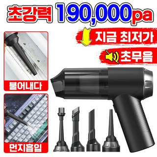 고출력 미니 청소기